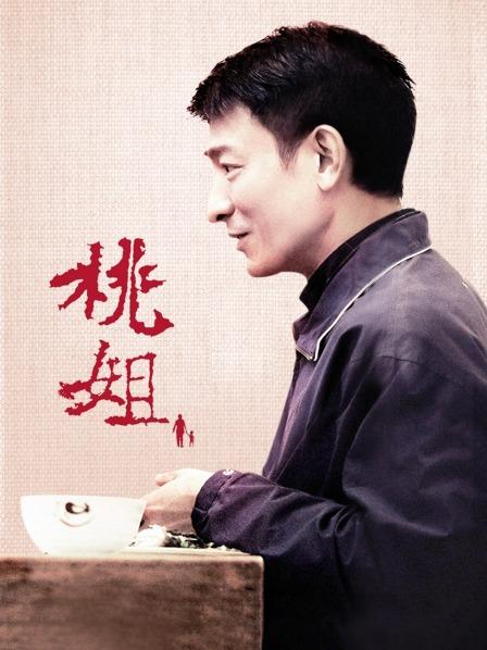 MeeHuTao – 超可爱白丝洛丽塔 反差性爱 [1V/146MB]